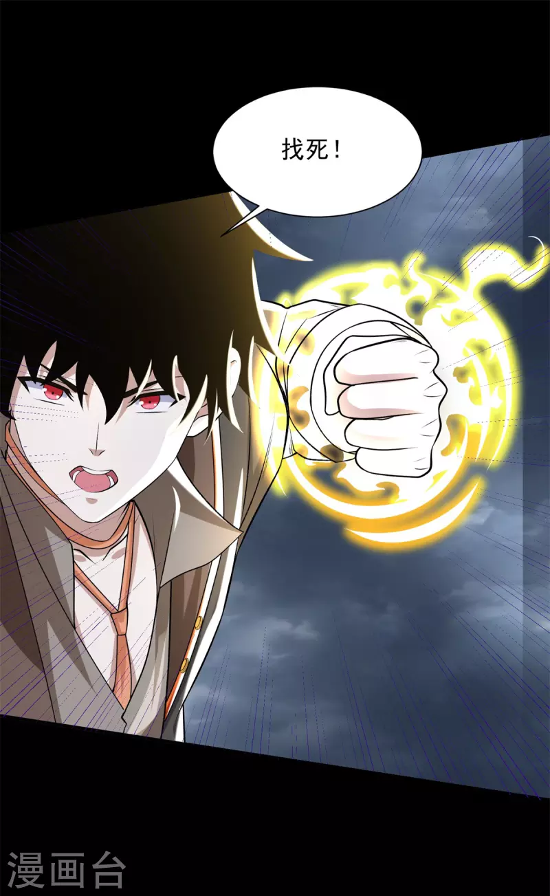 第544话 独家俬教24