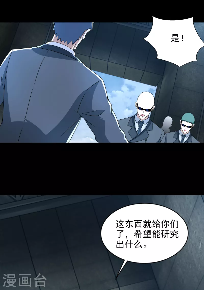第390话 早已死去6