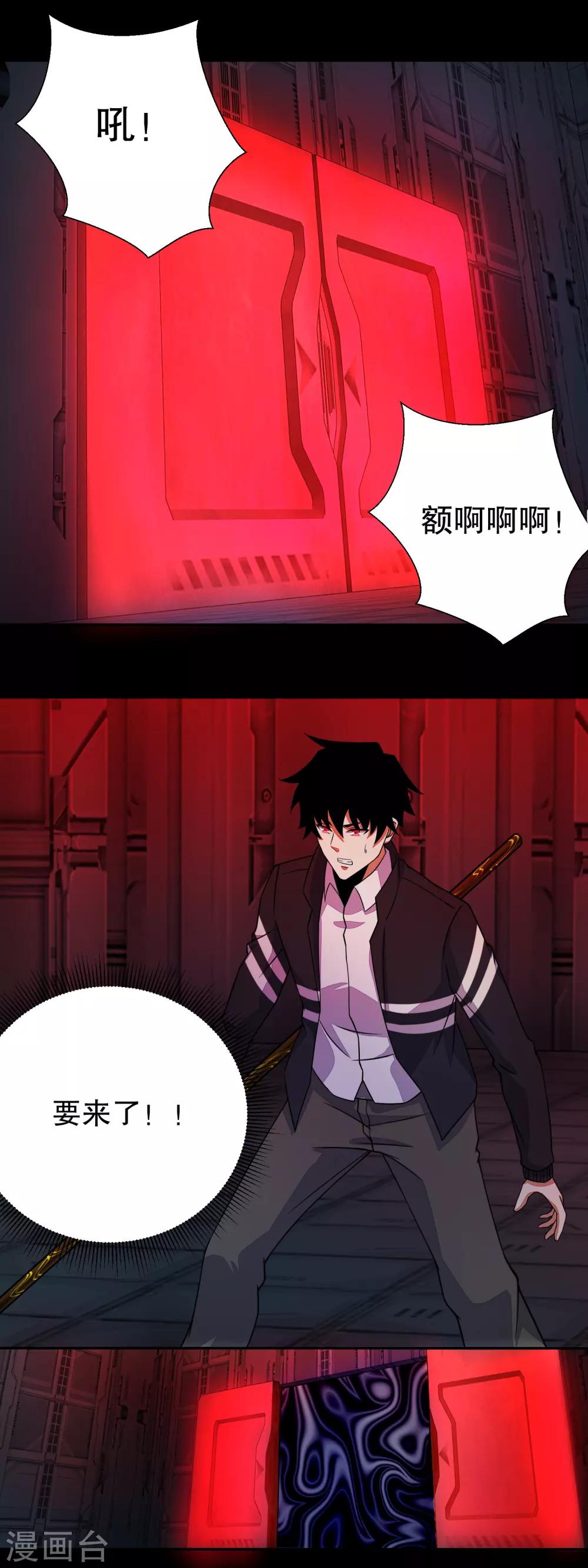 第70话 地狱般的折磨13