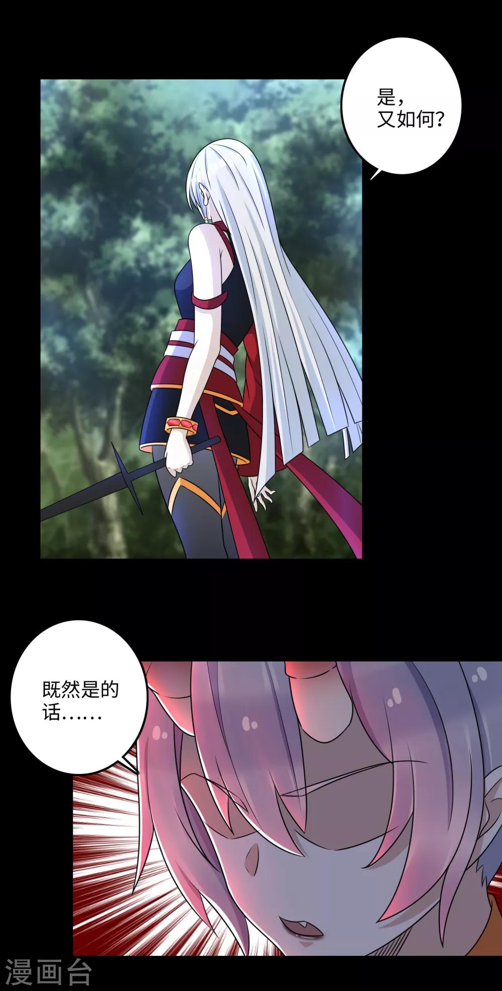 第258话 搅局20