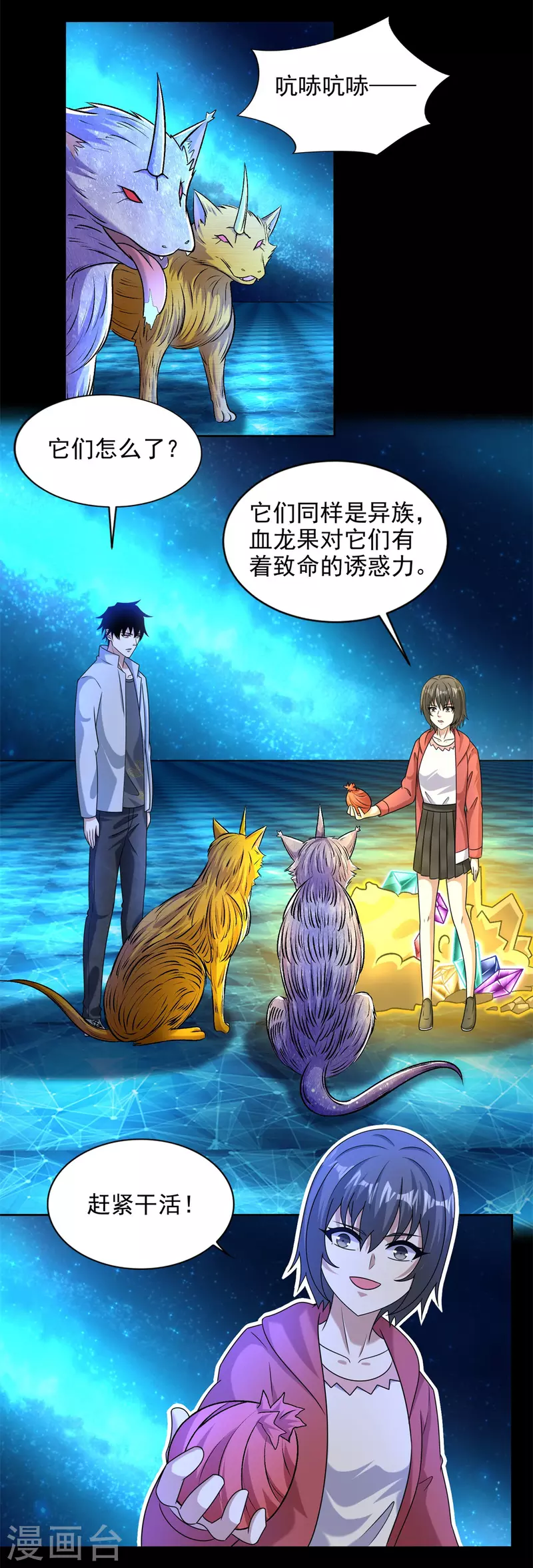 第436话 双赢14