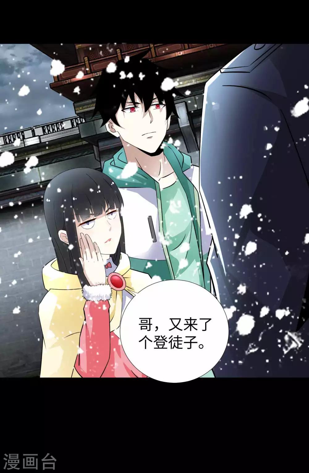 第194话 衆星族的追兵35