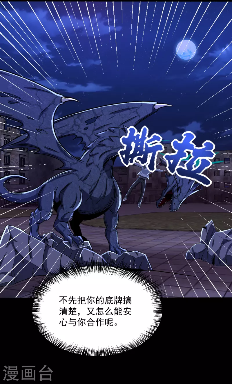 第414话 杀？16
