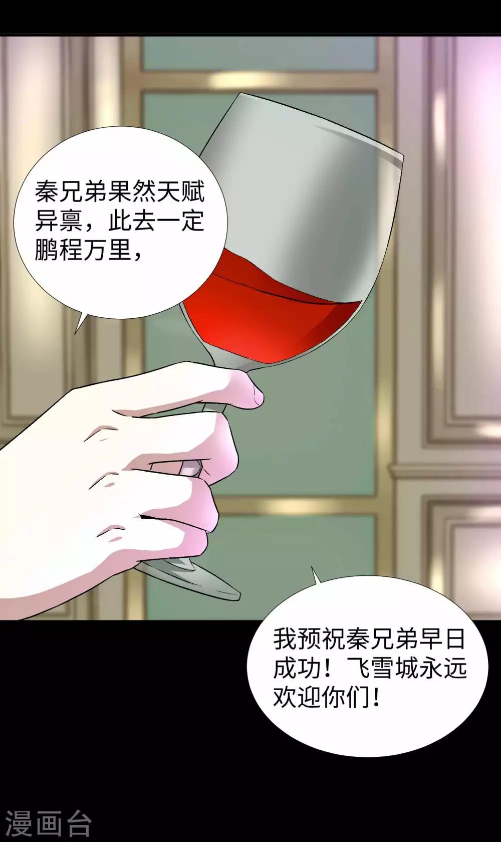 第211话 危险的敌人11
