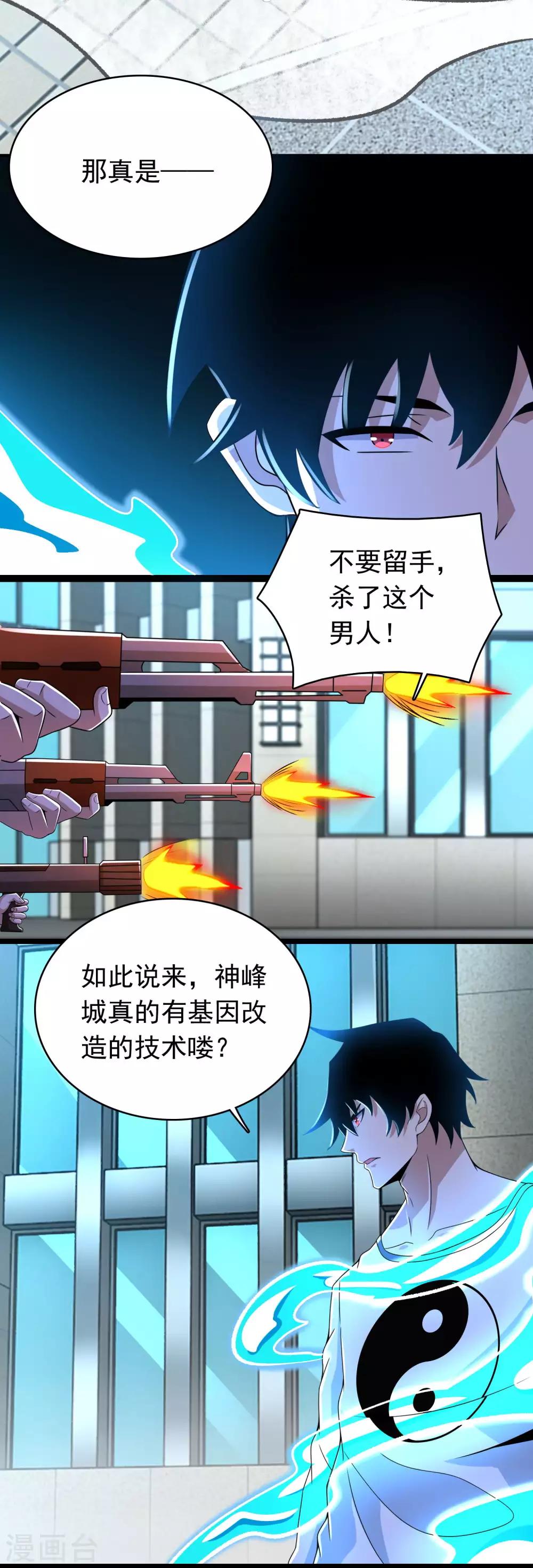 第297话 目标16