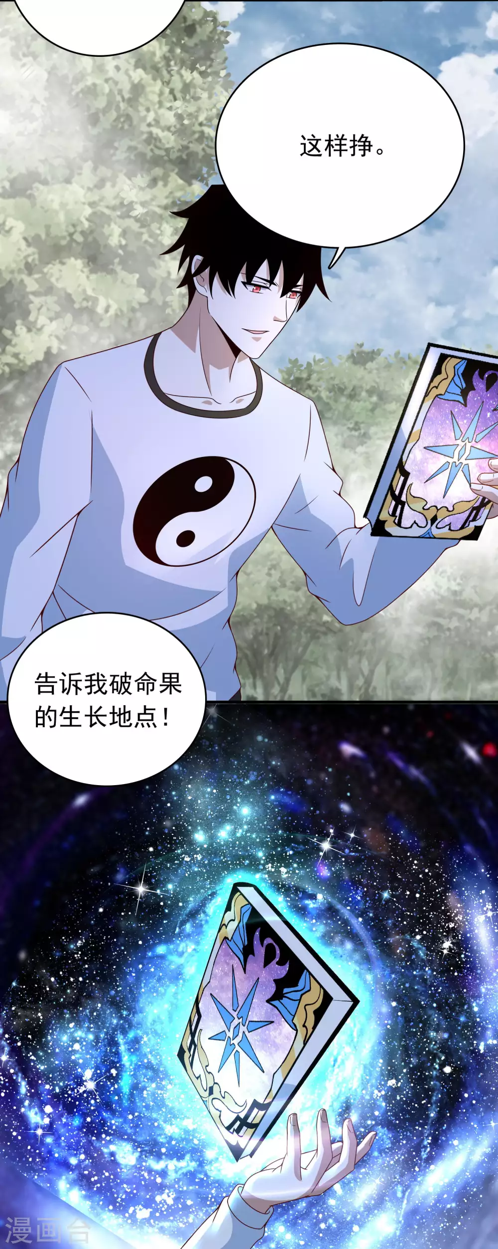 第336话 狩猎22