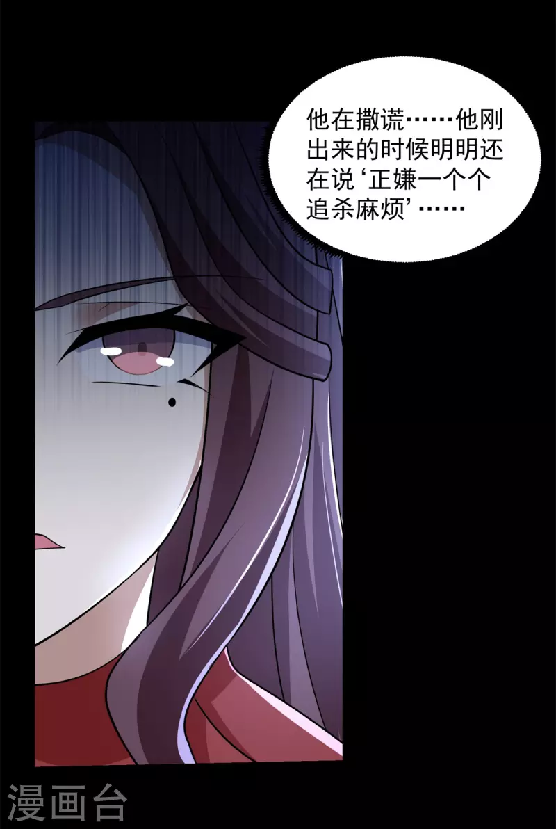 第540话 血雨再临13