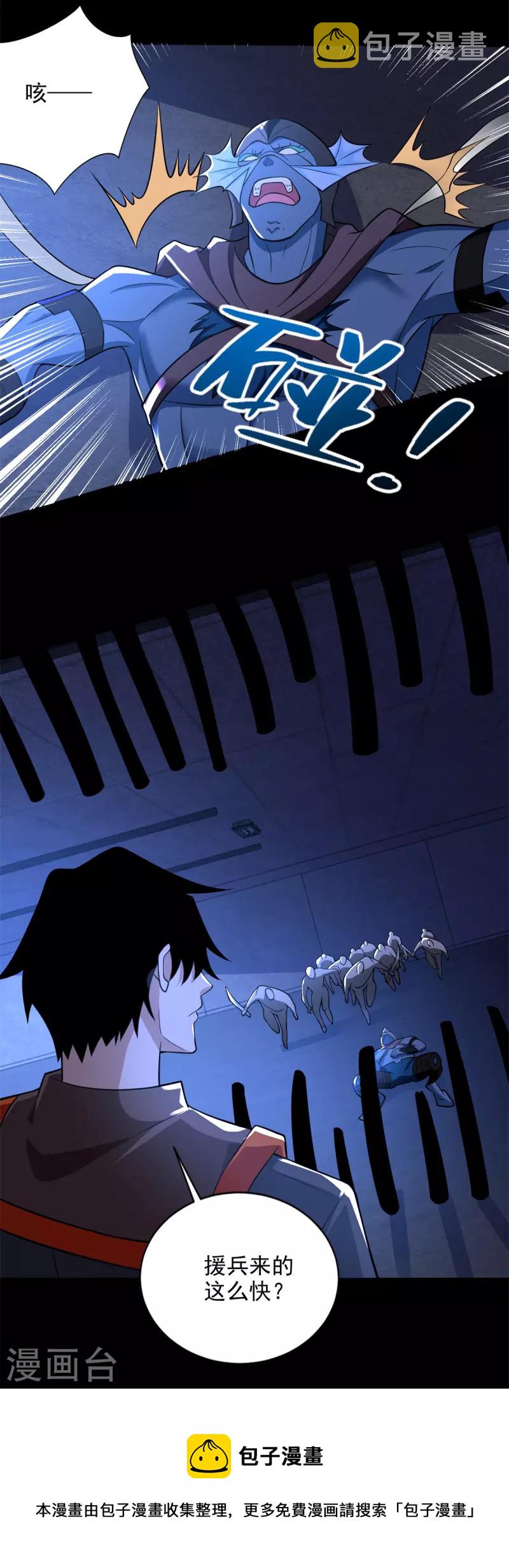 第494话 神秘老者20