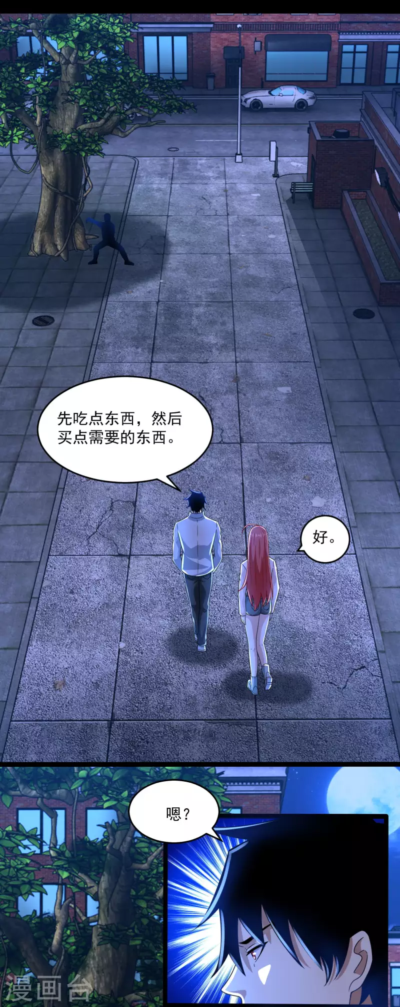 第393话 心动1