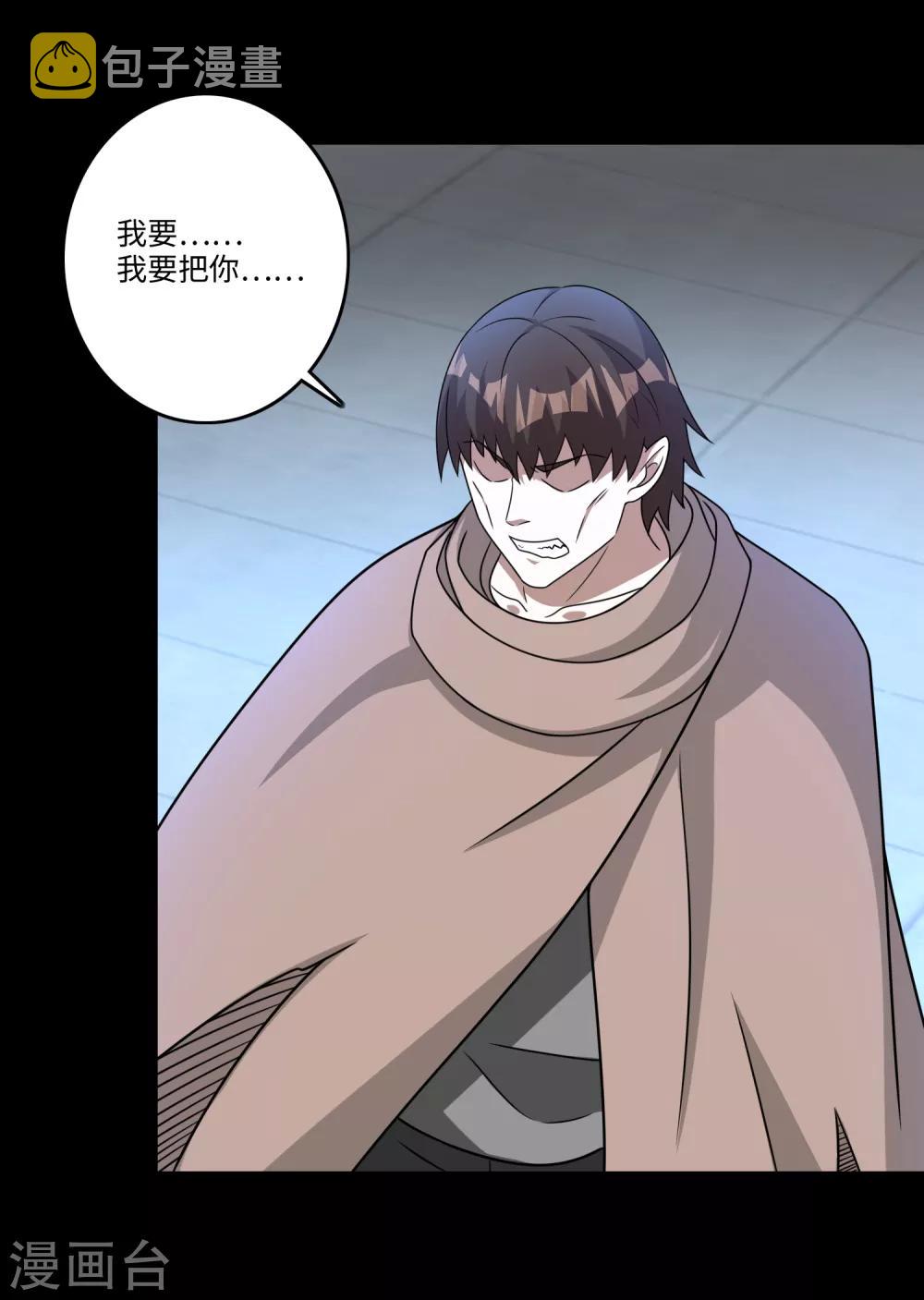 第274话 兽臂13