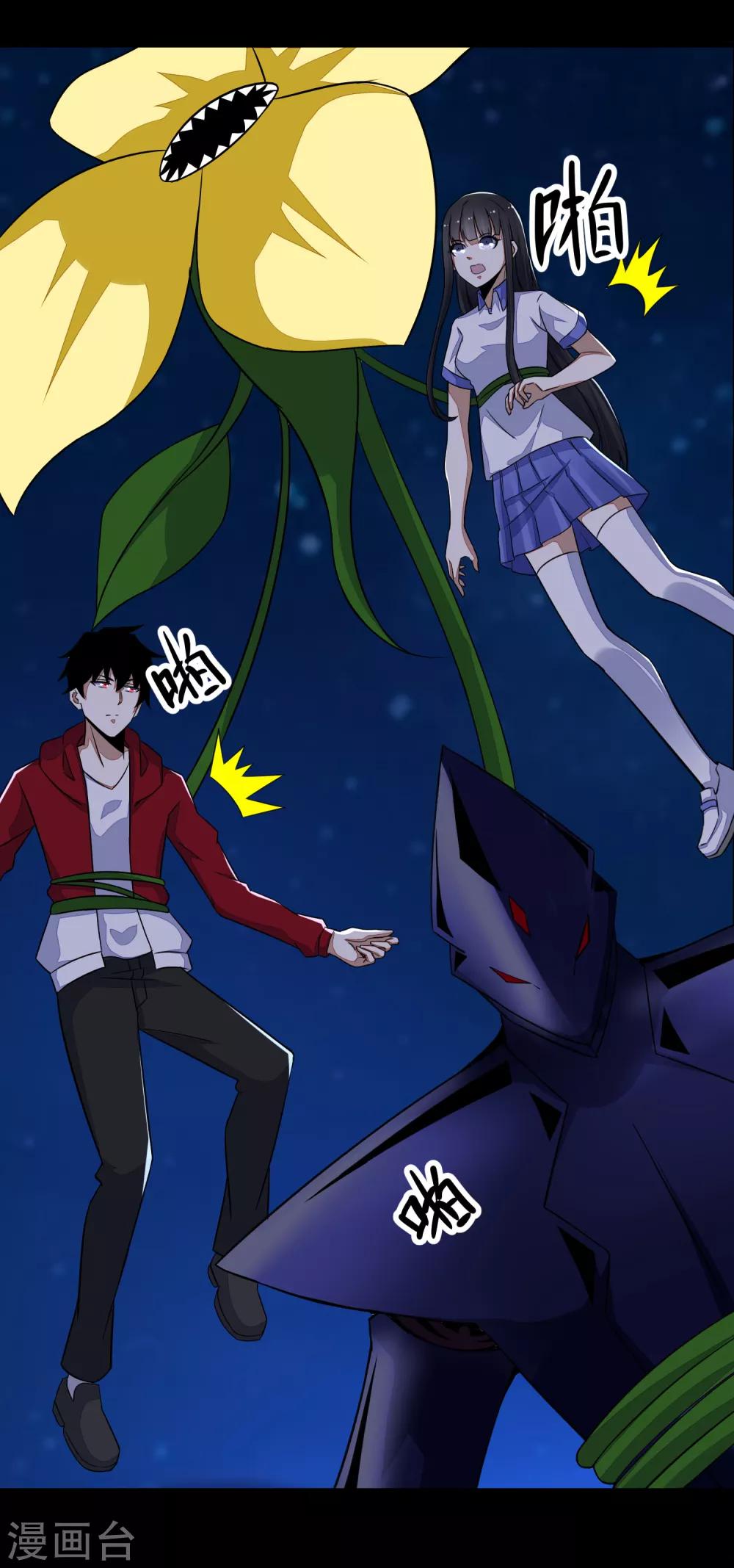 第121话 如花的故乡14
