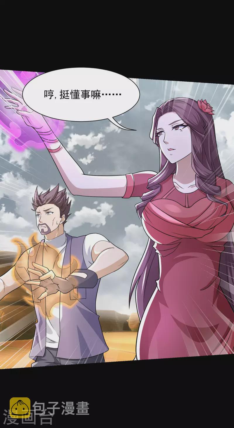 第515话 不死战神族10