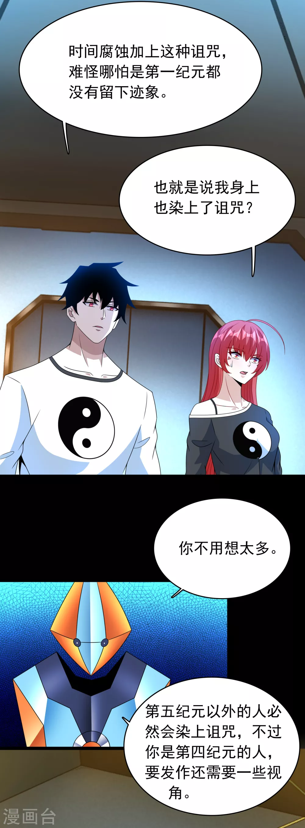 第333话 大甩卖14