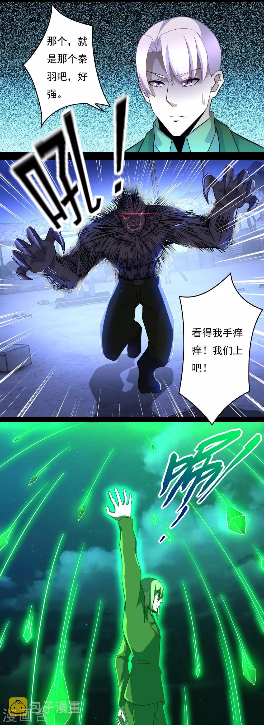 第91话 战神的实力10
