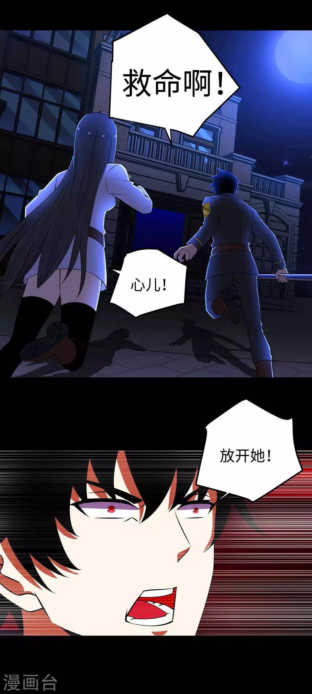 第179话 进入遗蹟7