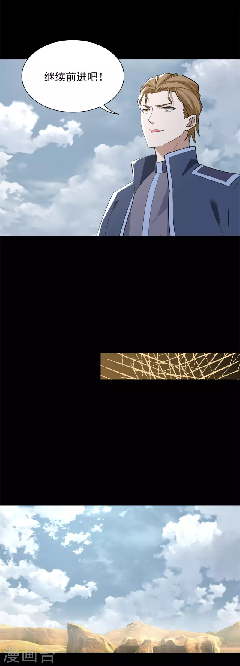 第510话 伤亡惨重26