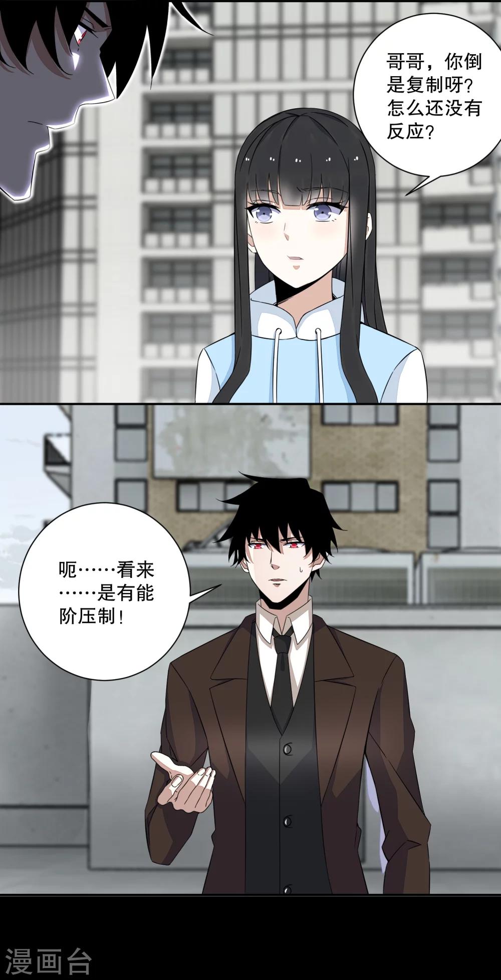 第43话 能级压制9