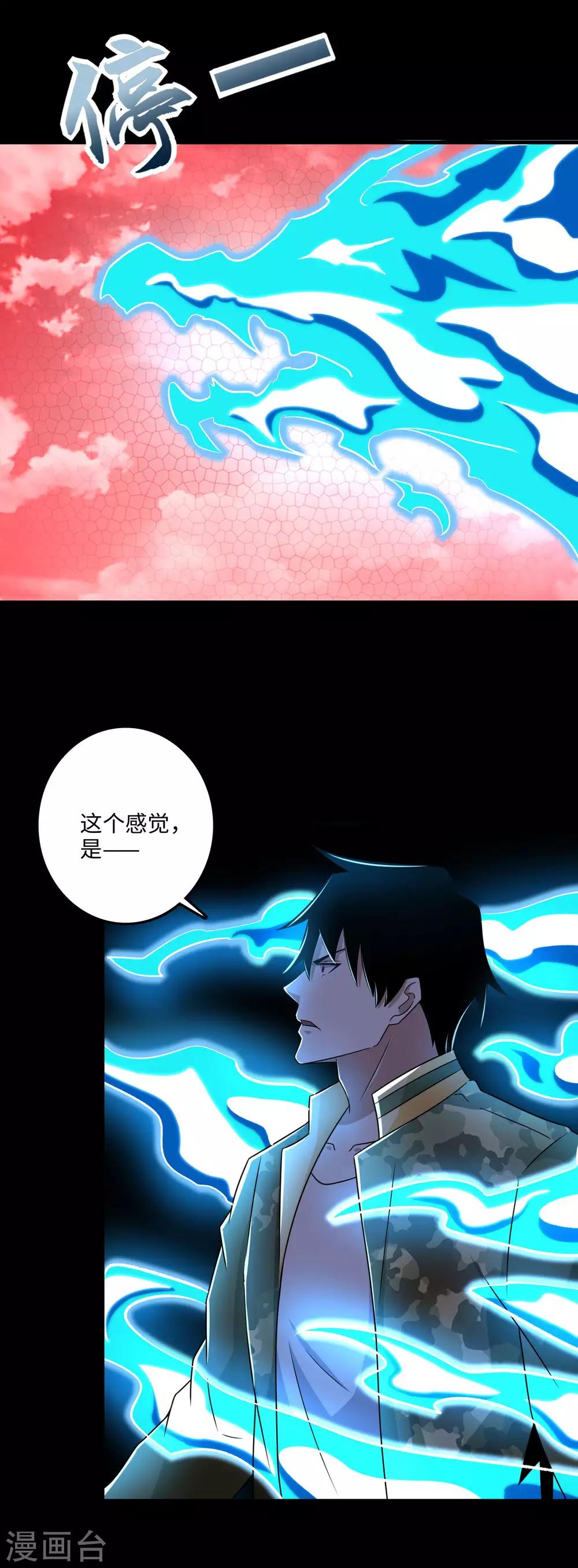 第262话 争位13