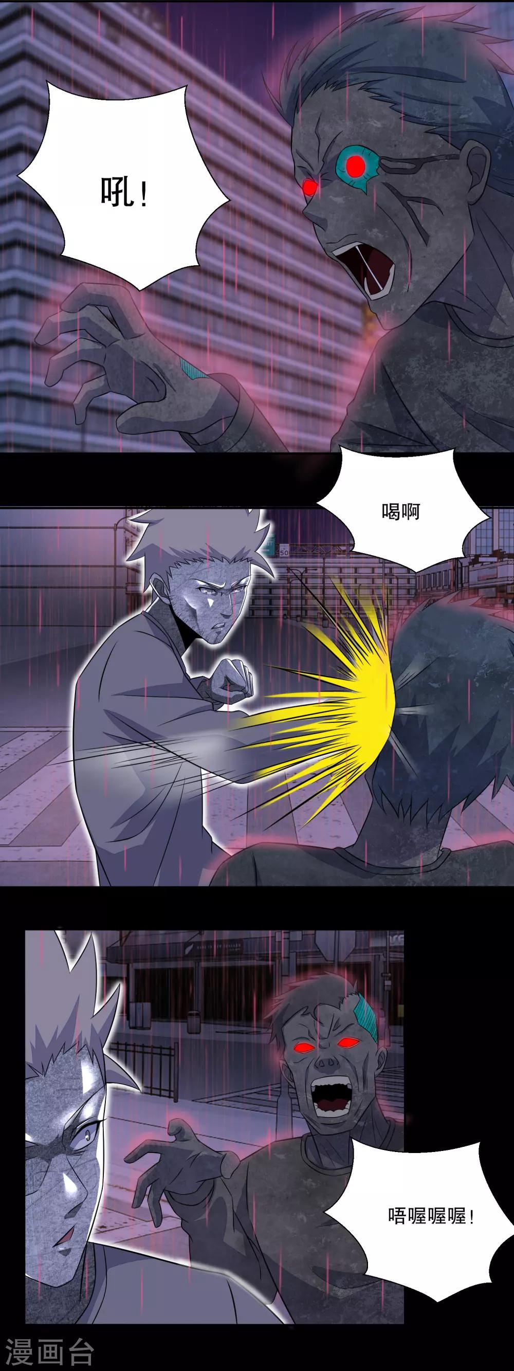 第56话 各显神通7