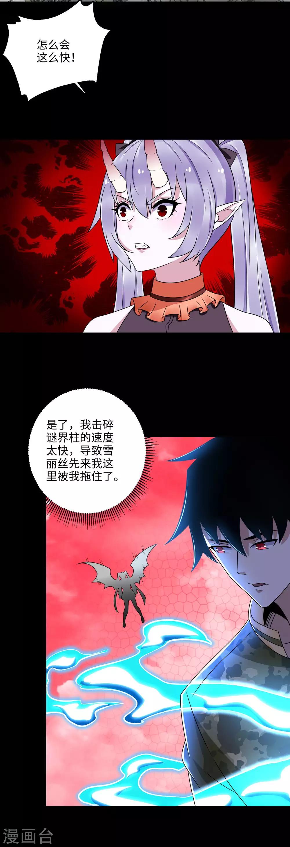 第262话 争位15