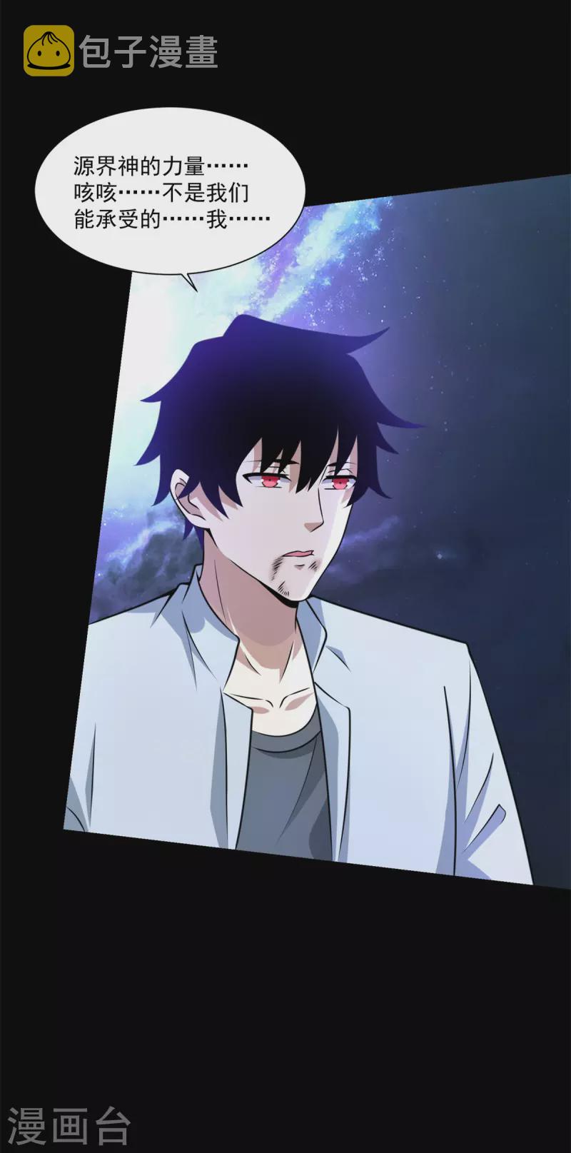 第475话 两死一伤2