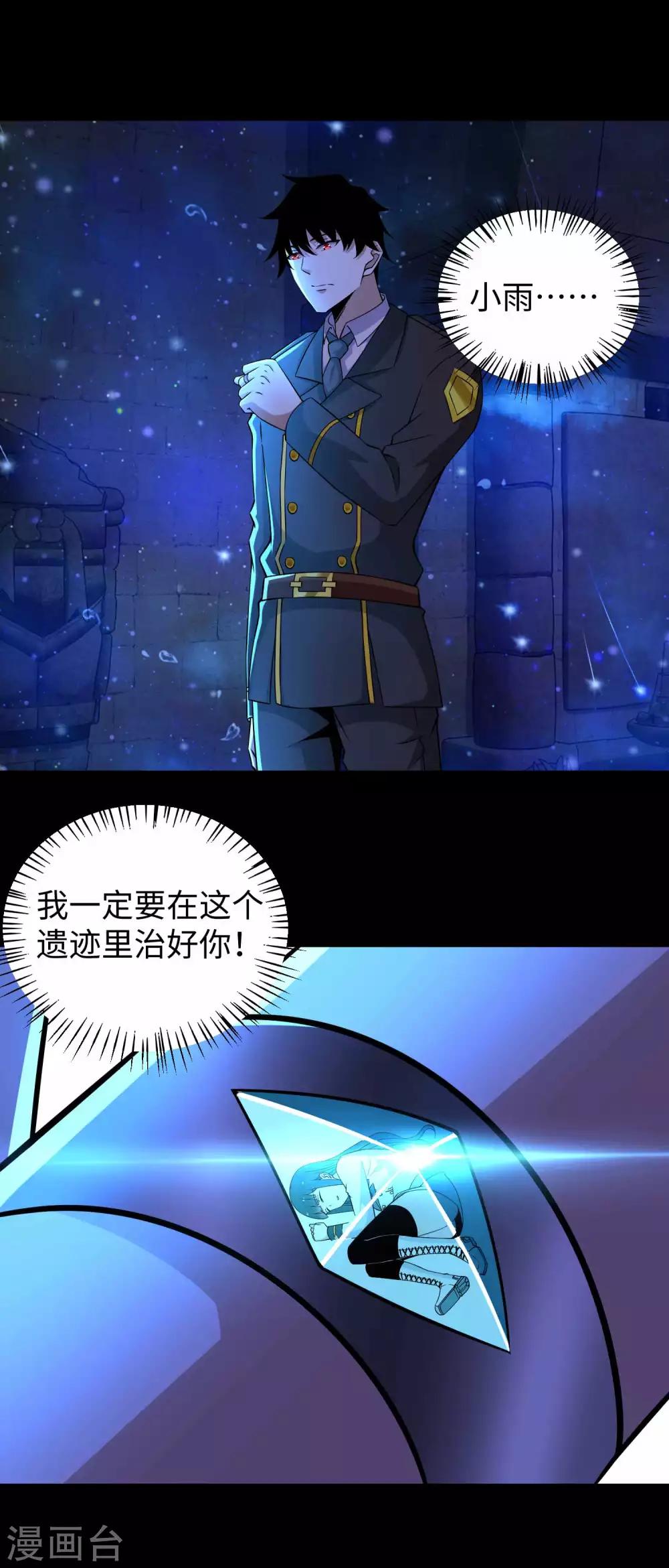 第179话 进入遗蹟20