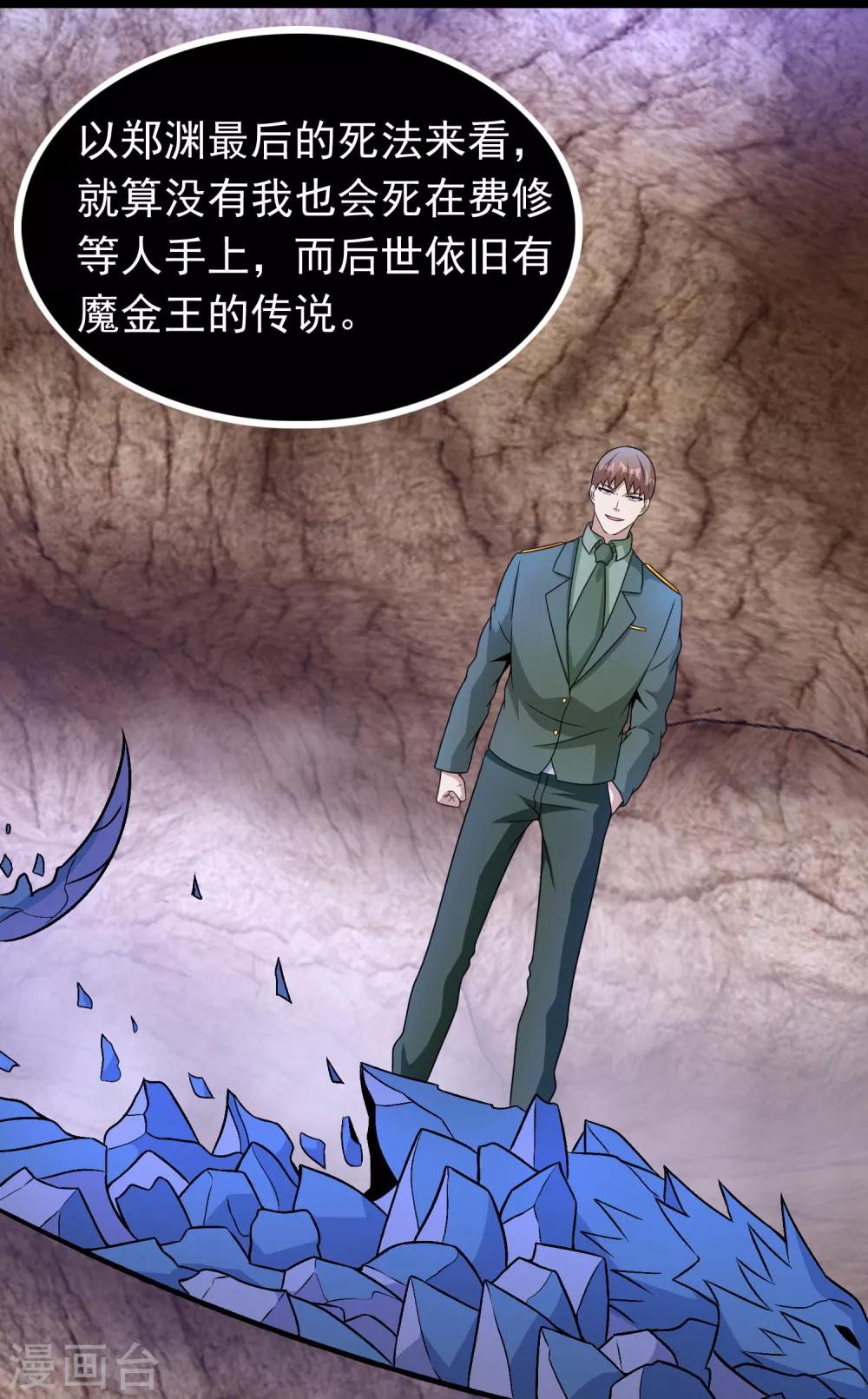 第286话 真假21
