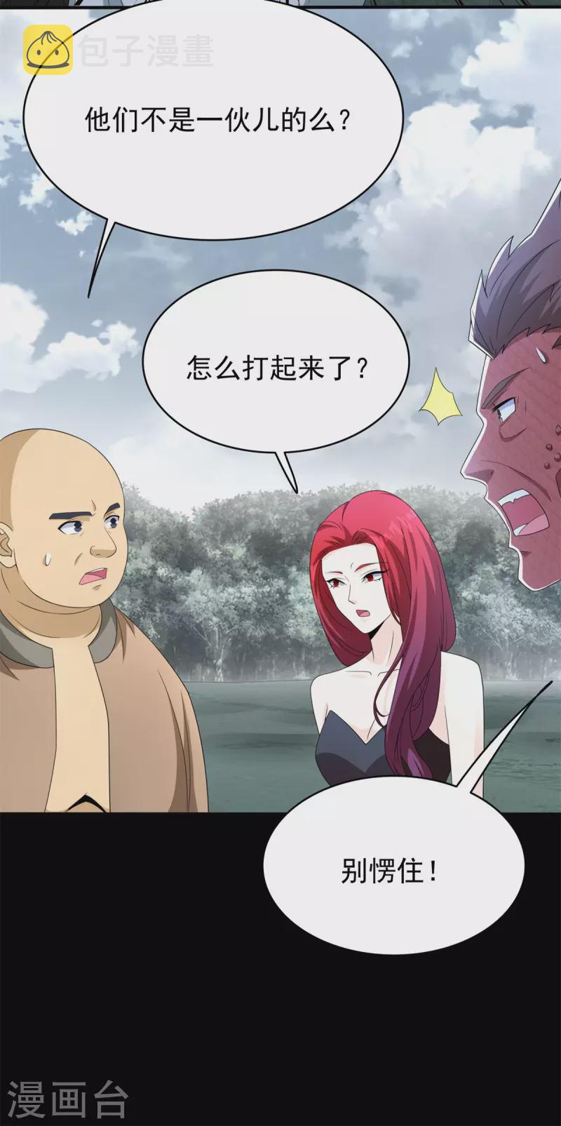 第451话 反目15