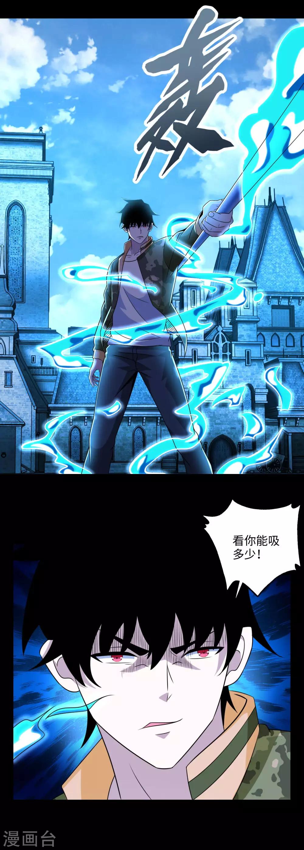 第242话 水来土掩6