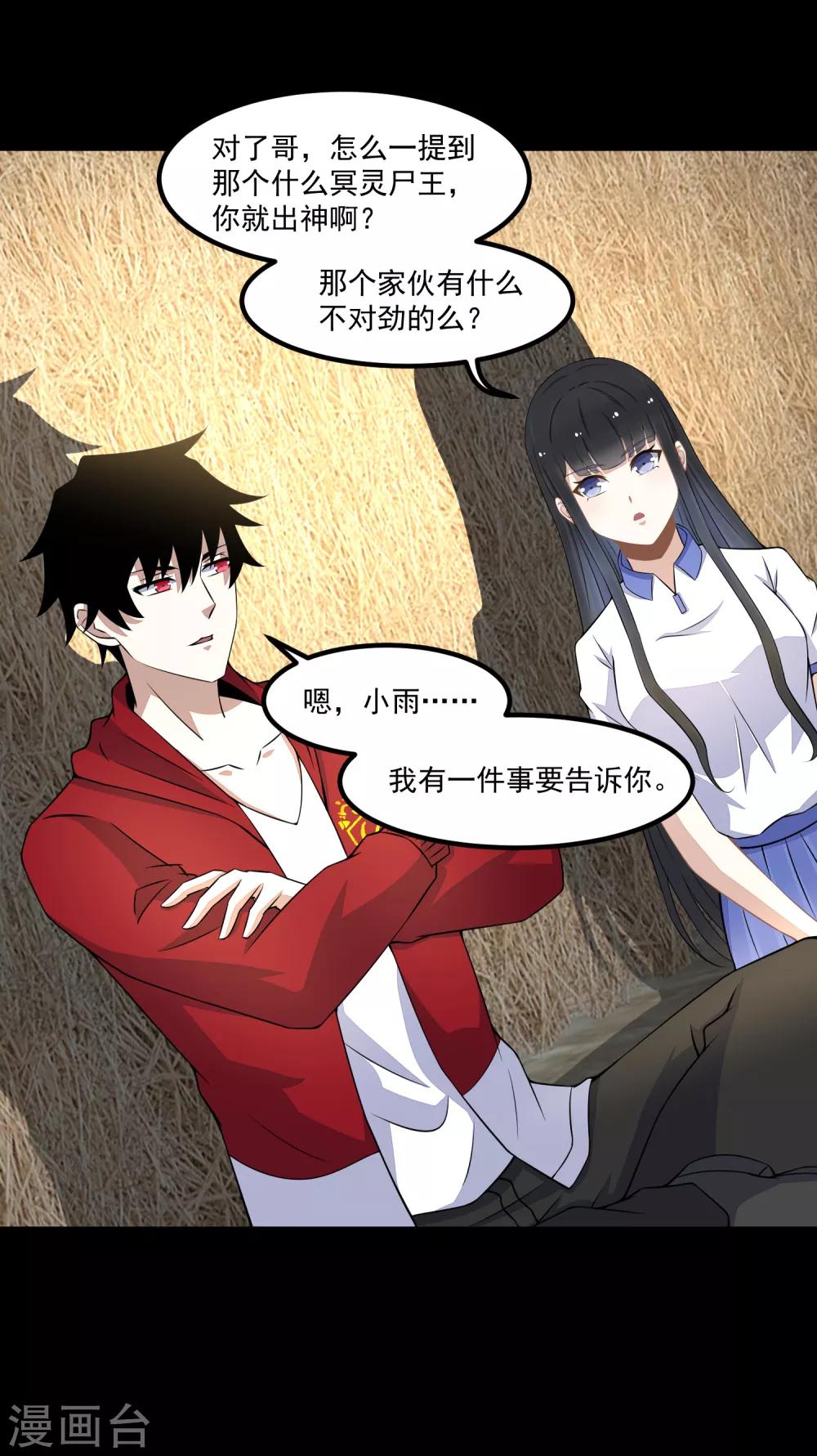 第127话 冥灵屍王28