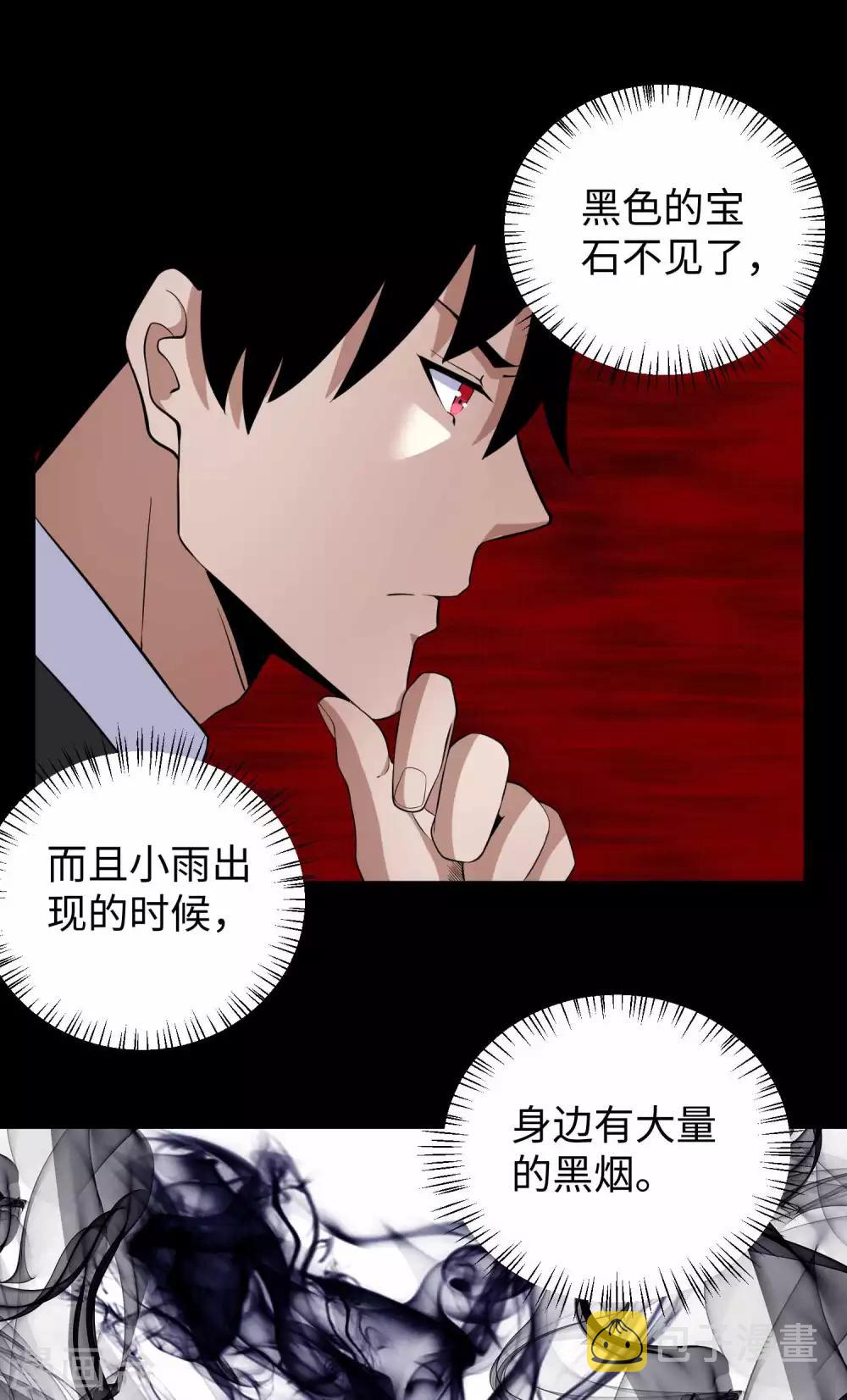 第185话 奥莱克-小红16