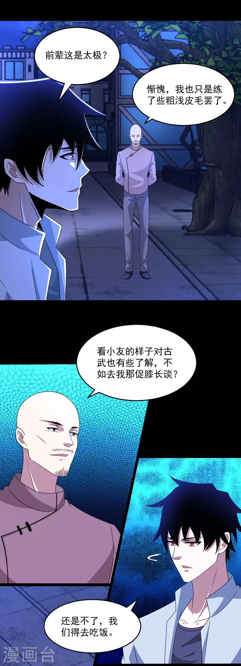 第393话 心动4