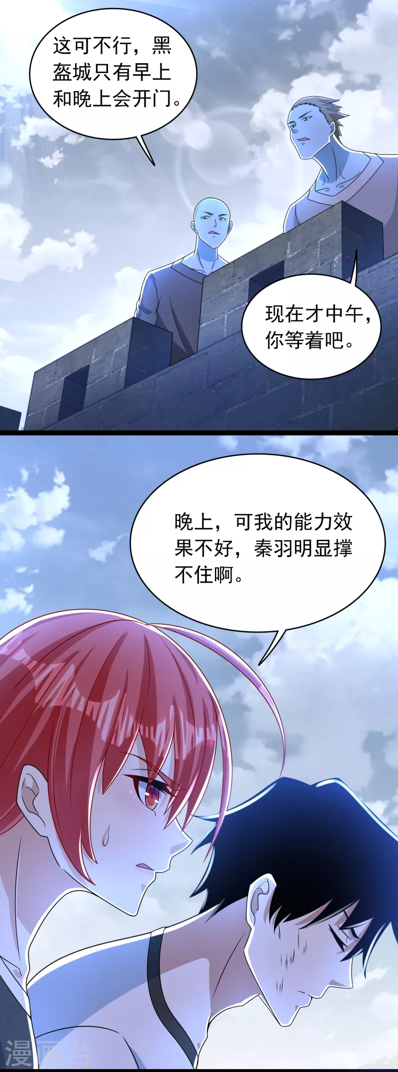 第349话 拯救15