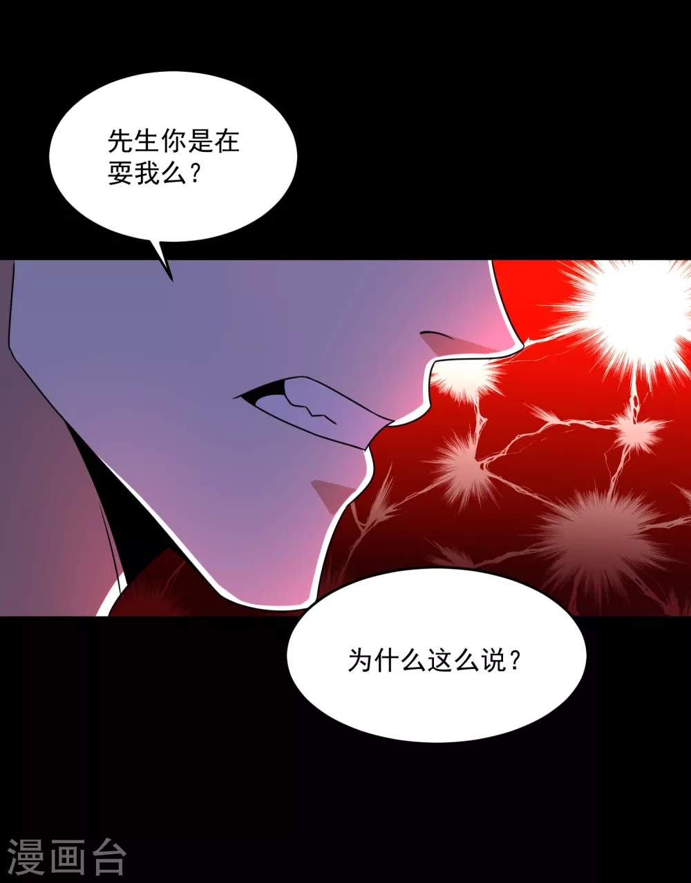 第311话 救助22