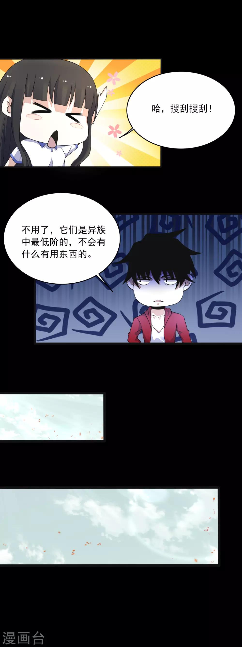 第107话 幸存者6
