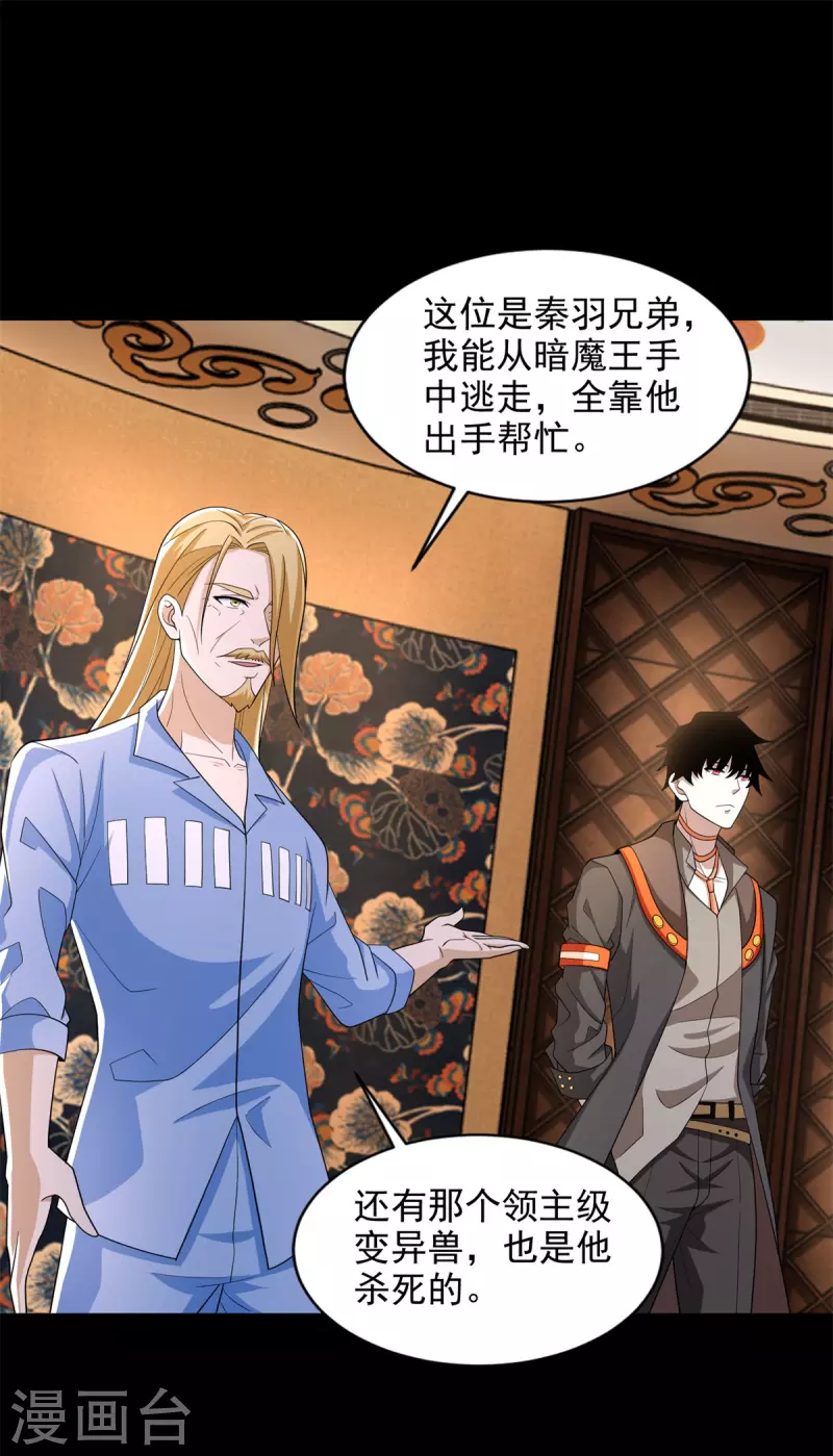 第500话 旧恩怨18