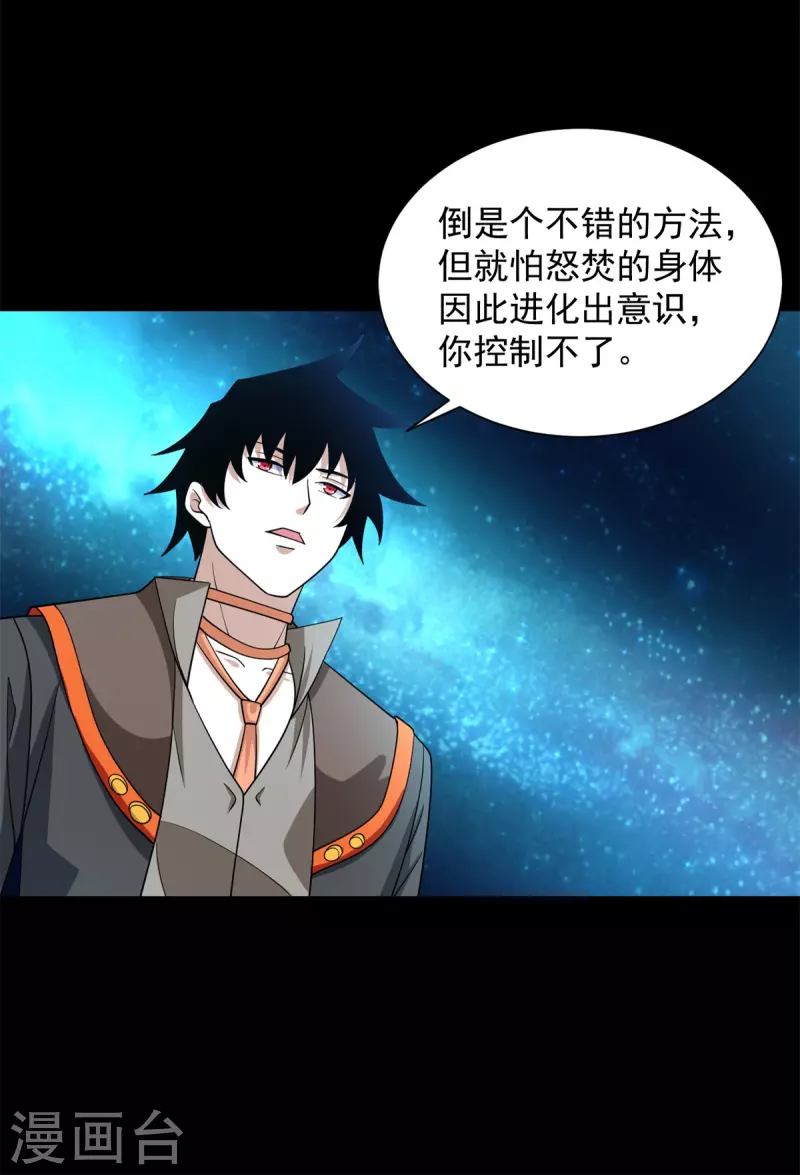 第544话 独家俬教9