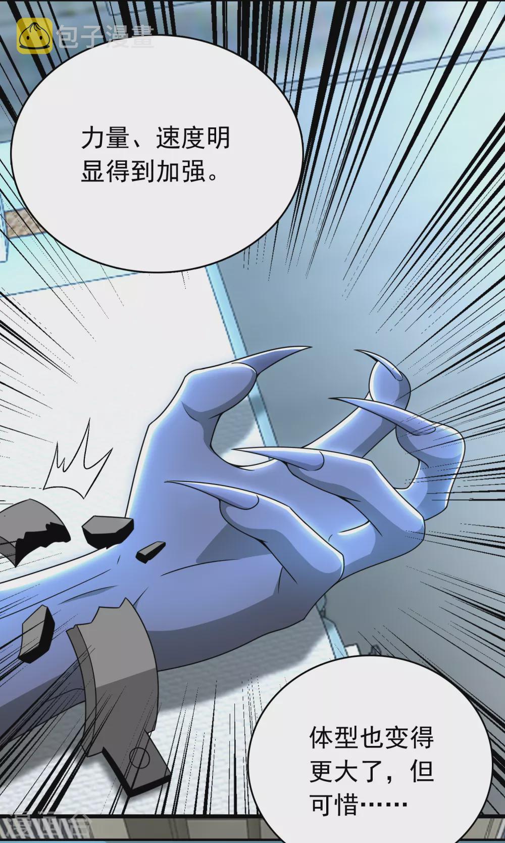 第303话 反攻2