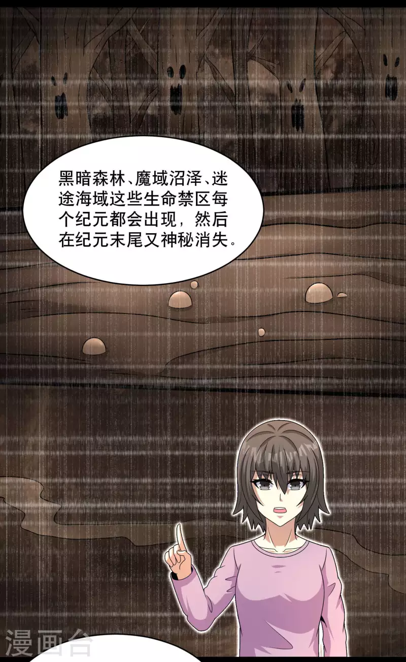 第423话 结盟13