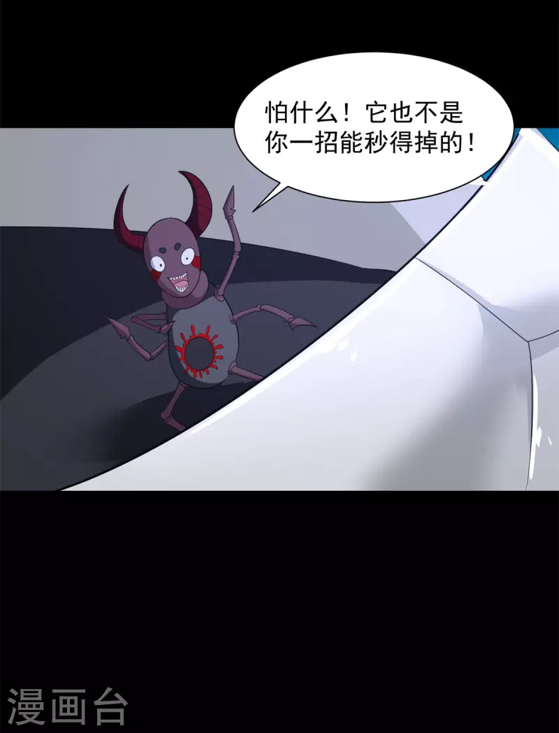 第534话 星焰枪15