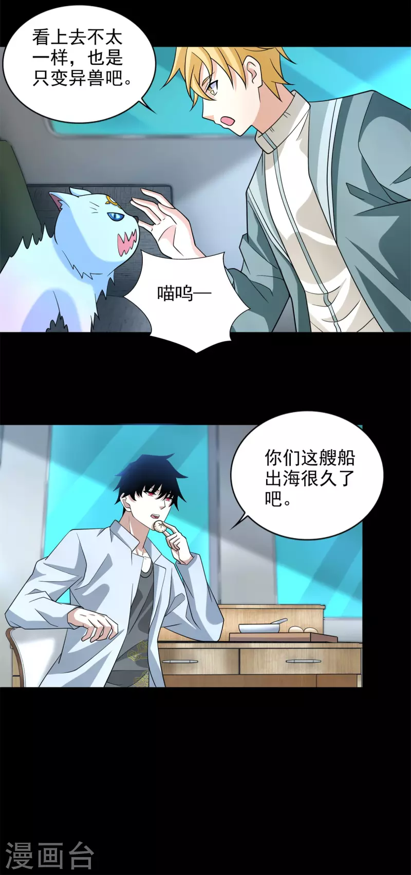 第482话 天荒州15