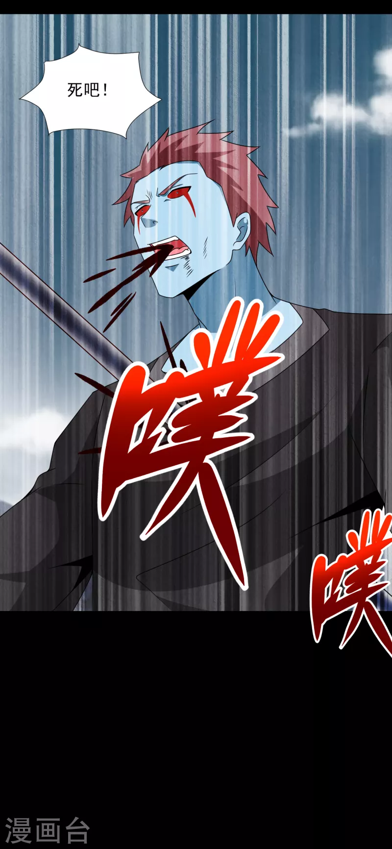 第358话 塔摩之死28