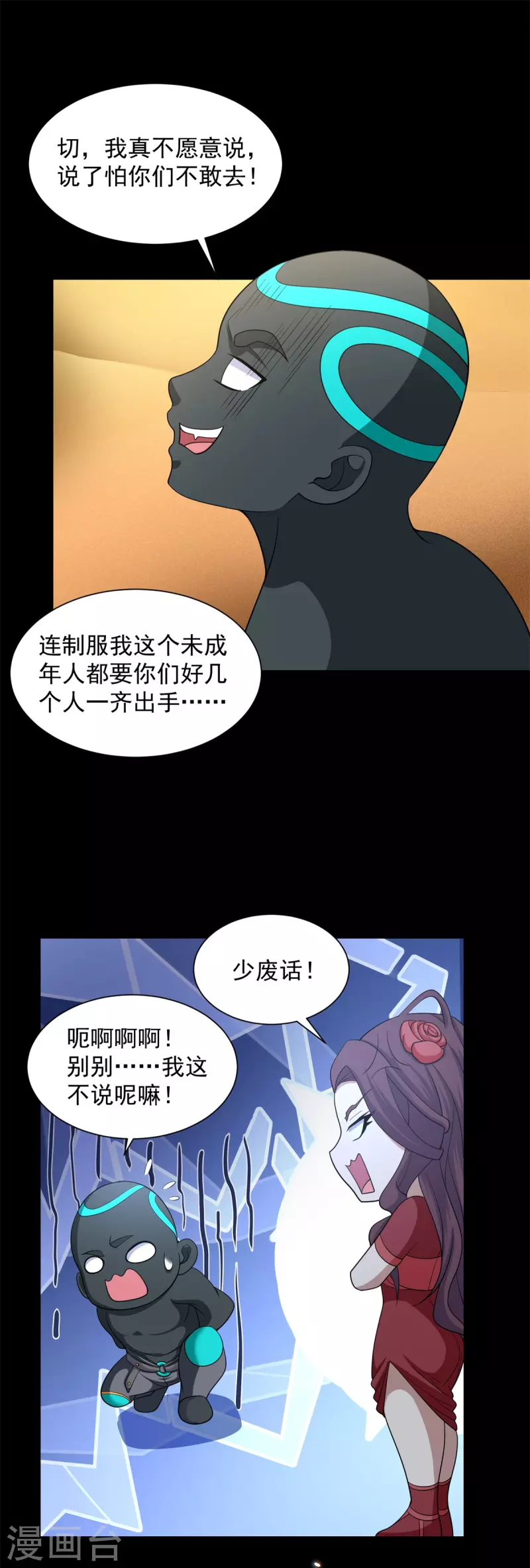 第516话 不死联盟6