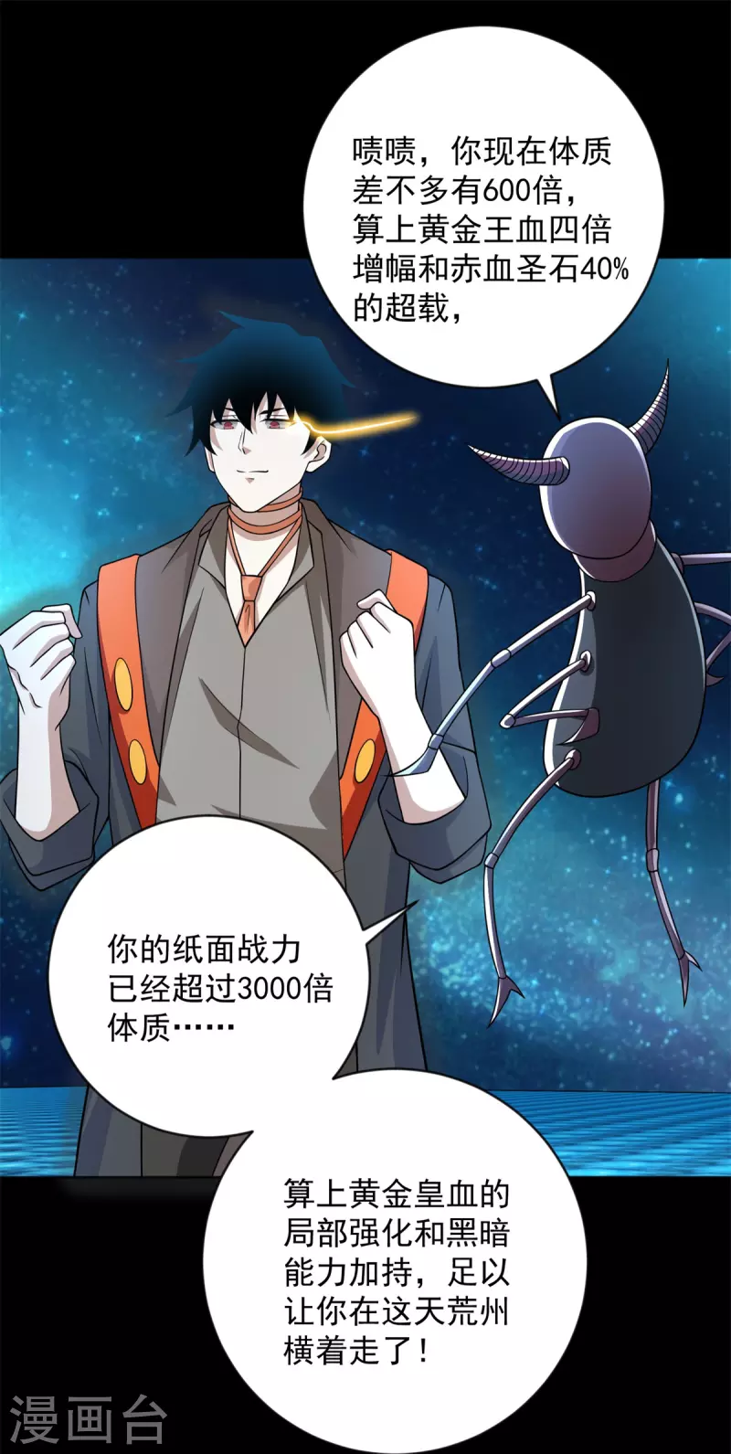 第508话 遗蹟情报20