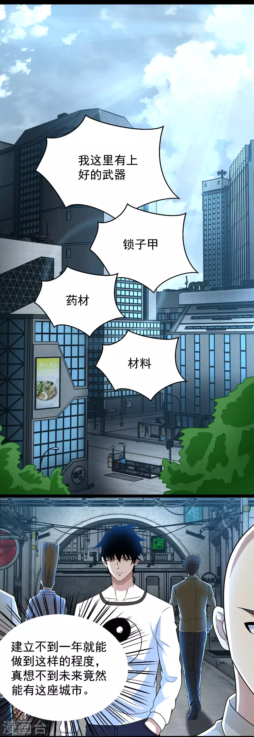 第306话 神峰之主1