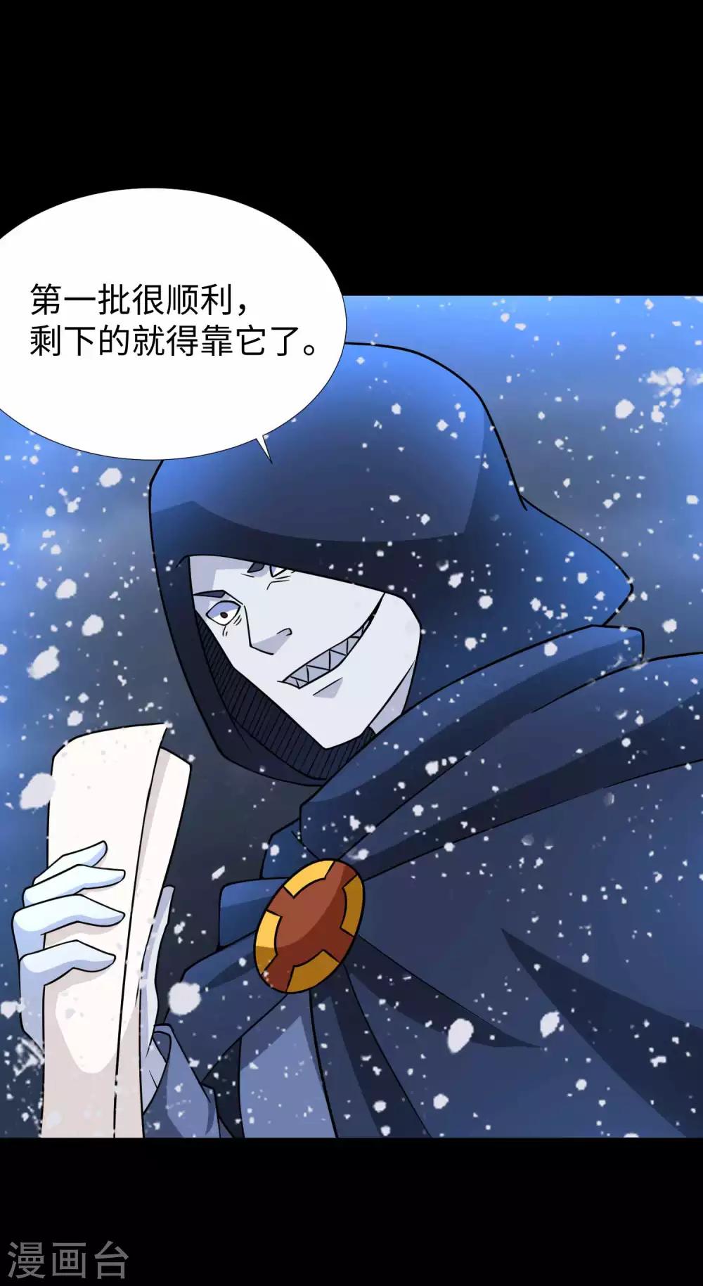 第204话 冰蛇王18