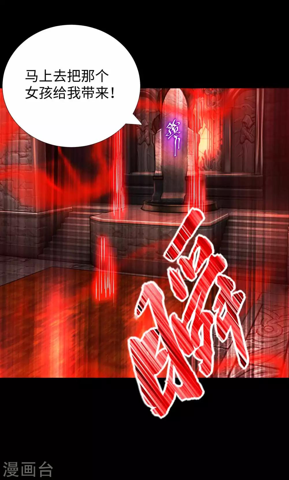 第208话 凶星的神30