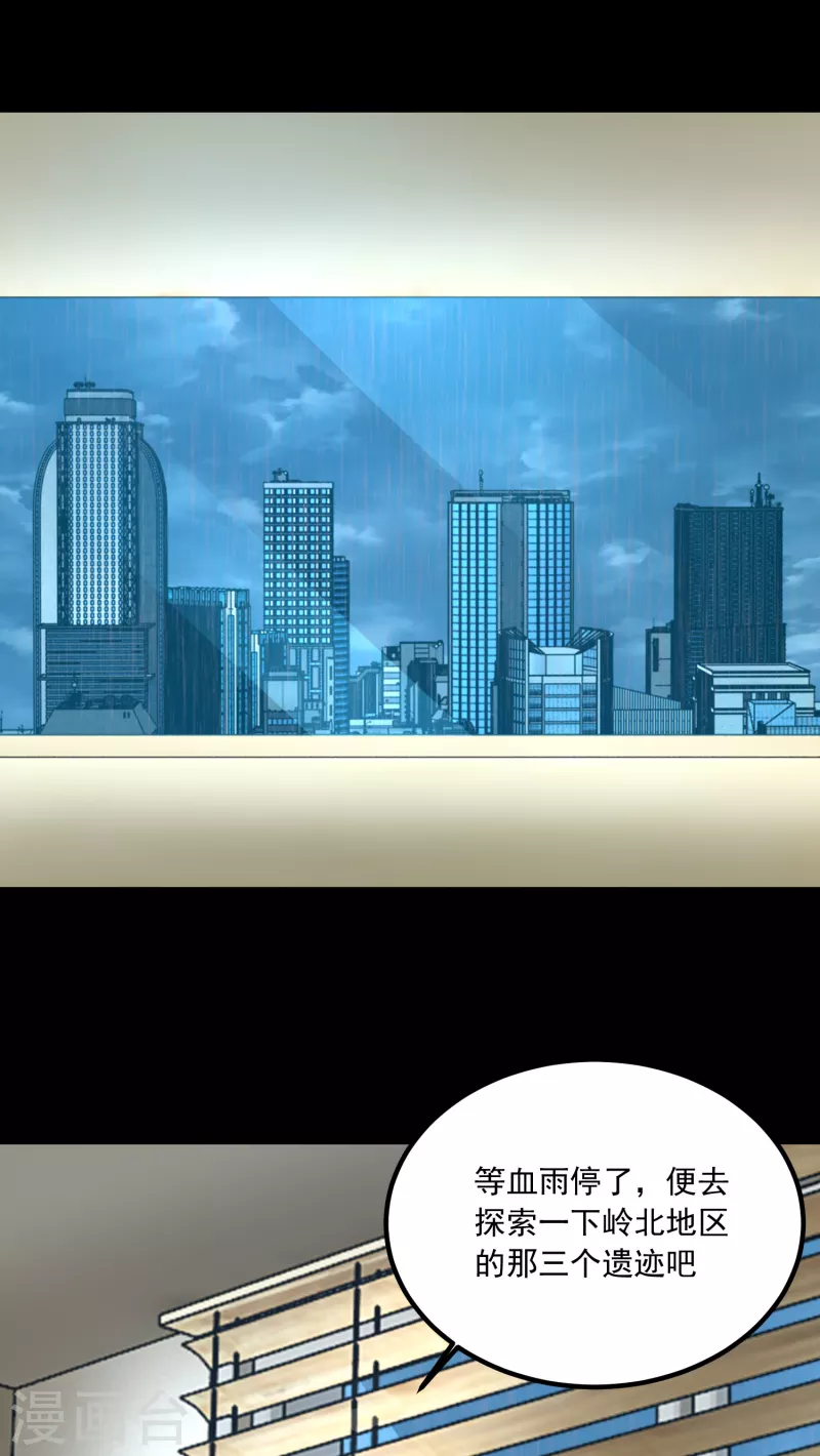 第378话 血雨23