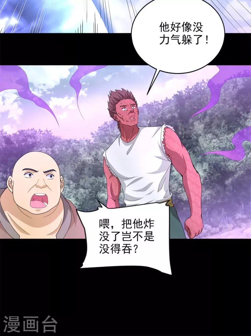 第460话 焦灼18