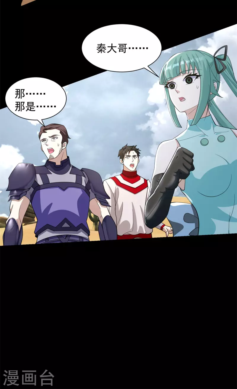 第521话 失误17